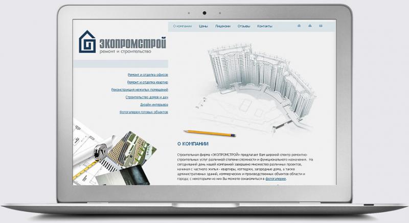 Разработка сайта для компании «ЭКОПРОМСТРОЙ»
